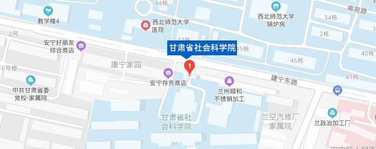 甘肃省兰州市安宁区建宁路277号